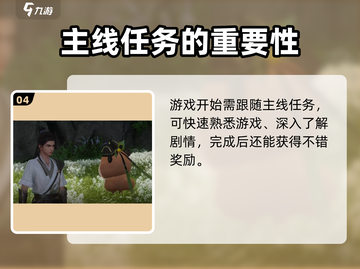 仙剑世界🔥超好玩！游戏玩法全揭秘🎉截图5