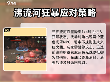 剑灵2🔥沸流河打法攻略，轻松通关秘籍！截图3