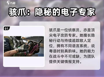 三角洲行动手游⚡骇爪技能超强解析来了！💥截图2