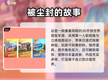 🔥2024高自由开放世界手游TOP榜💥🎮截图4