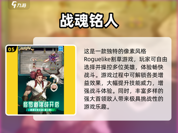 🔥2024最火像素游戏TOP榜！🎮耐玩到停不下来截图6