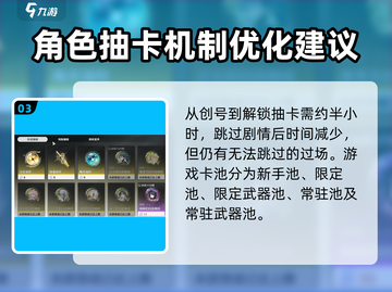 鸣潮💥几级能抽卡？角色抽取全攻略🎉截图4