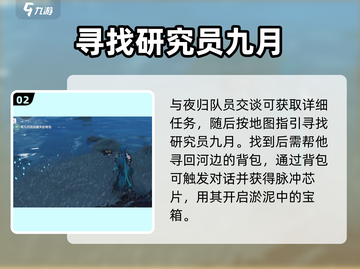 鸣潮🔥彼岸的哀歌任务攻略来了！快收藏✅截图3