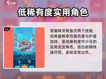 葫芦娃大作战🔥龙宫角色全揭秘！💎截图5