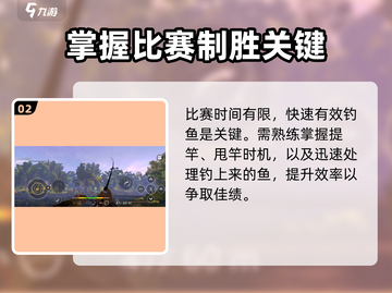 钓鱼世界游戏技巧大公开，钓到停不下来🔥🎣截图3