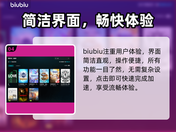 🎮爱加速器怎么选？秒杀卡顿🔥截图5