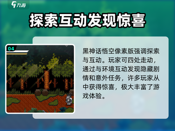黑神话悟空像素版🔥玩法技巧大揭秘！截图5