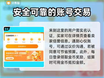 梦幻西游网页版账号交易哪靠谱？🔥安全平台大揭秘！截图5
