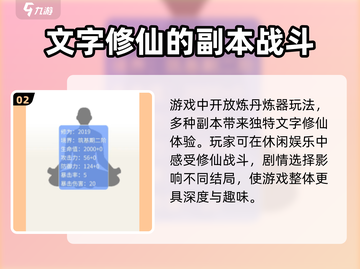 剑心之誓🔥超好玩！不玩你亏了！截图3