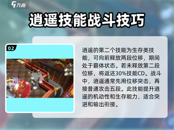 无尽梦回🔥侠之梦逍遥玩法超全攻略🎉截图3