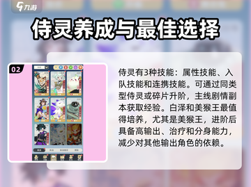 阴阳师：桃花师侍灵曝光，美到💥🔥！截图3