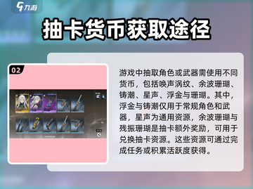 鸣潮⚡必看！抽卡攻略大曝光，欧皇必备🔥截图3