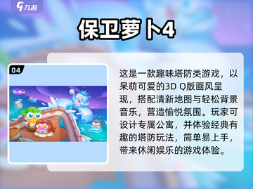 内存小也能玩转🔥好玩游戏推荐📱截图5