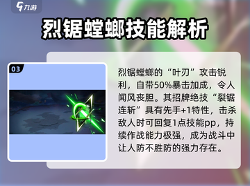 西普大陆手游🔥烈锯螳螂超强攻略🎉截图4