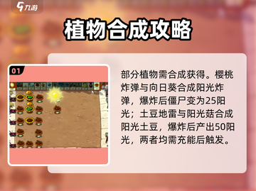 🔥植物大战僵尸杂交神技大揭秘！💥截图2