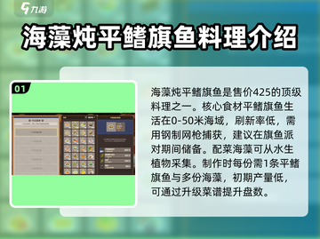 游戏《潜水员戴夫》最贵料理大曝光🔥截图2