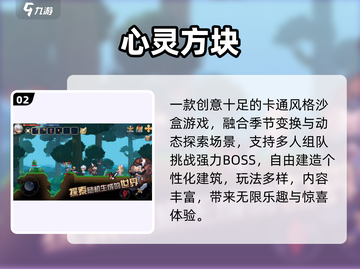 🔥2025最耐玩2D沙盒游戏TOP榜💥截图3