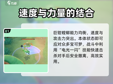 宝可梦大集结🔥巨钳螳螂玩法技巧大全！🎉截图2