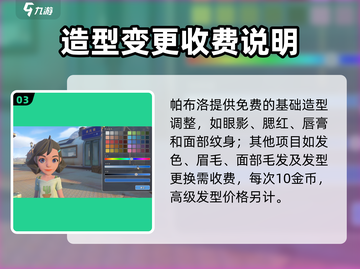 《沙石镇时光》美容院隐藏开业！✨截图4