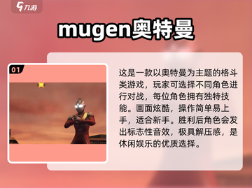 🔥2025必玩奥特曼像素游戏🎮截图2