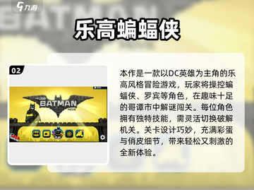 🦇🔥2024蝙蝠侠游戏TOP榜！高人气必玩推荐🎮💥截图3