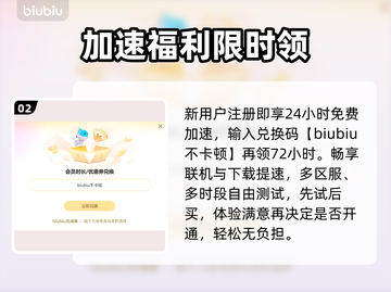 Switch加速器神速下载⚡截图3