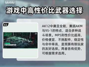 三角洲行动🔥战场模式最强枪械推荐！💥截图3
