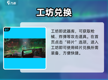 逆战未来工坊🔥秒解锁神装！🎮截图2