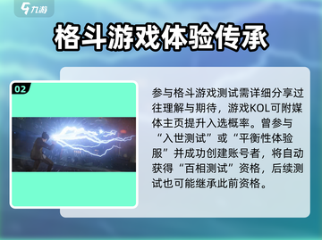 《异人之下手游测试资格🔥速抢攻略！》🎮截图3