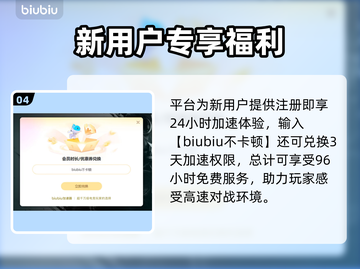 🎮守望先锋2掉帧救星！国服加速工具大公开💥截图5