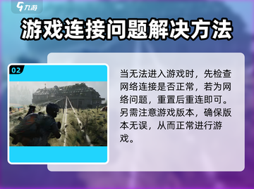七日世界🔥进不去？解决方法在这里！截图3