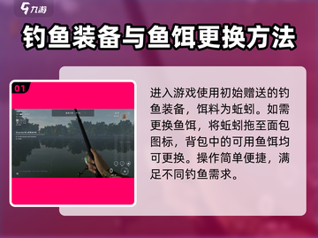 钓鱼星球💥换鱼饵攻略来啦！快速上手✔截图2