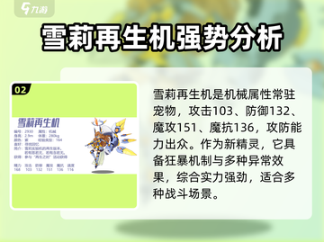 洛克王国世界🔥最强宠物大盘点！🎉截图3