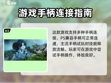 鸣潮🔥移动端支持手柄连玩超爽！🎮截图4