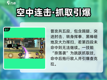 🔥火影手游佩恩地狱道技能曝光！💥截图2