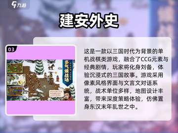 🔥2025免费单机游戏合集！怀旧党必收🎮截图4