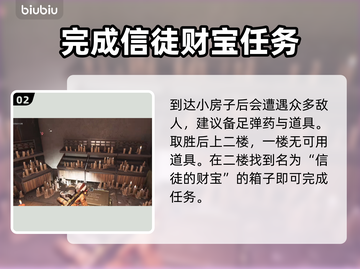 《七日世界》疯狂仪式任务全流程攻略🔥截图3