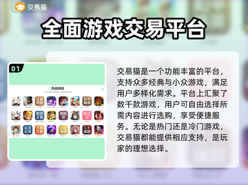 🔥王者荣耀账号交易平台推荐🎉截图2