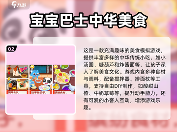 🔥2025超火早教游戏大公开！👶✨截图3