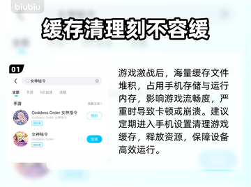 🎮女神秘令黑屏闪退？一招解决！截图2
