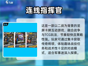 🔥二战迷必玩！2025经典二战游戏排行✅截图5