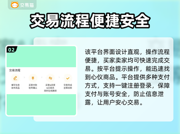火影忍者账号交易📖可靠平台大揭秘！🔥截图3