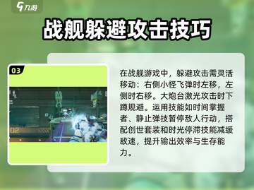 逆战未来徘徊者打法💡逆战玩家必看！截图4