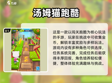 2025🔥超燃跑酷手游TOP榜💥免费下载玩到嗨！🎮截图2