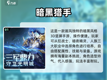 🔥2024最上头暗黑手游推荐！💀截图2