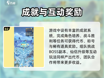 凡人修仙传手游代币获取秘籍💥游戏党必看！截图3