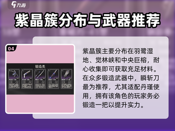鸣潮📖武器锻造大揭秘！快速打造神兵利器⚡截图5