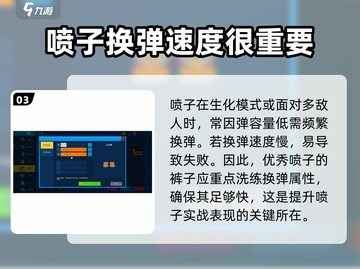 像素射击喷甲🔥加点秘籍，轻松躺赢游戏名必备！截图4