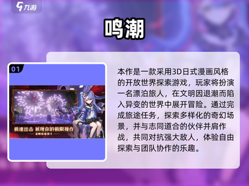 2025爆火大世界手游推荐🔥探索未知超爽体验！🌍🎮截图2