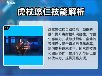 咒术回战幻影夜行✨虎杖悠仁最强攻略来啦！截图4